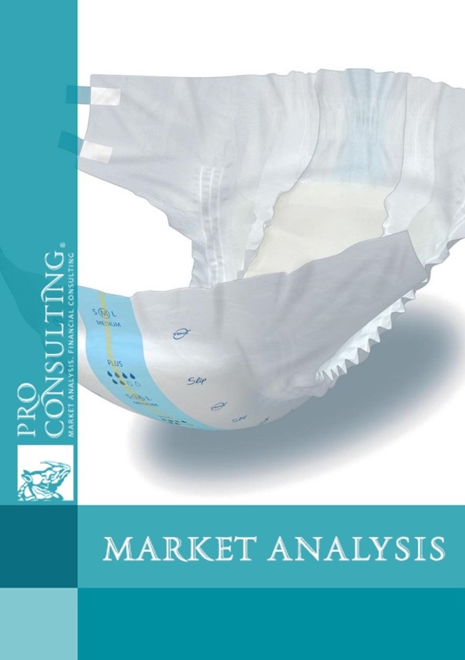 Market analysis of baby diapers in Ukraine. 2019